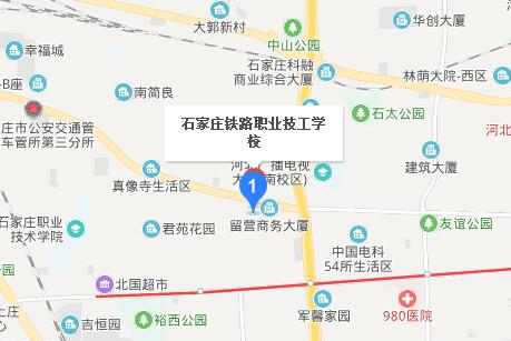 石家莊鐵路學(xué)校地址