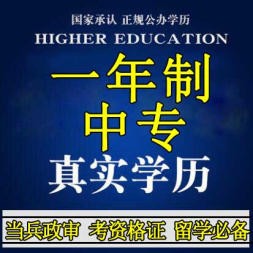 河北2021電大中專怎么報(bào)名？有什么條件嗎？