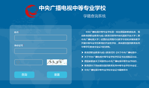 電大中專畢業(yè)證可以參加普通高考嗎？