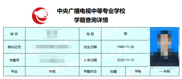 2021年秋季電大中專報名官網