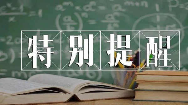 2022年河北省高考單招報(bào)名需要哪些資料？外省戶籍能報(bào)嗎