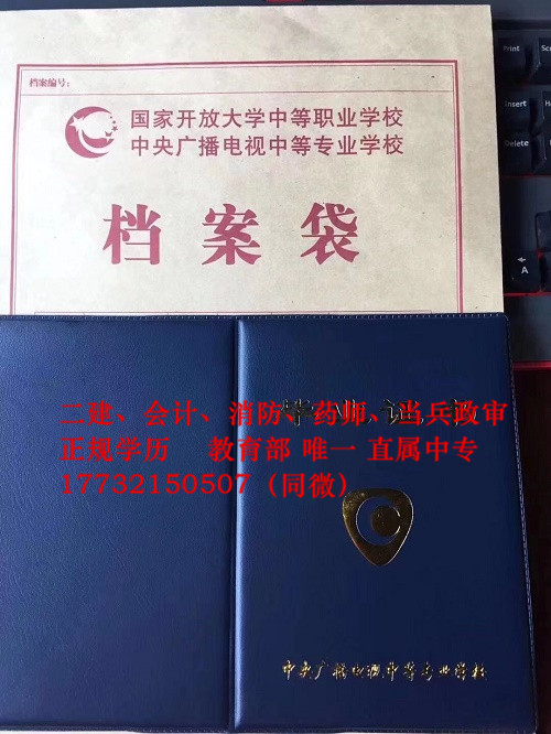 2021年中央廣播電視中等專業(yè)學(xué)校報(bào)名條件