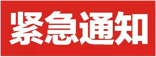 2021年河北成人高考緊急?通知，臨時(shí)換考場，做核酸！