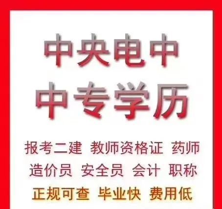 電大中專建筑專業(yè)學(xué)費(fèi)多少錢?