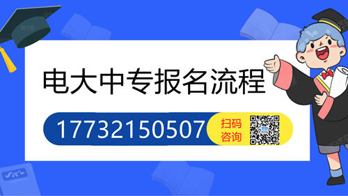 電大中?？级▽I(yè)學費多少？