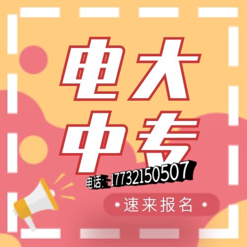 2022年電大中專畢業(yè)時(shí)間及頒證時(shí)間