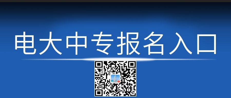 河北電大中專學費多少？接收外省學員嗎？