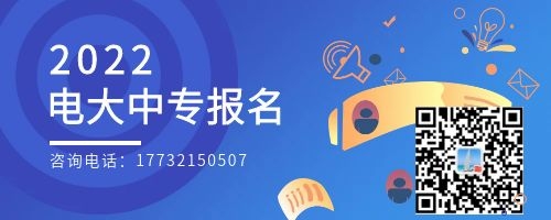 電大中專報名限制地區(qū)嗎？