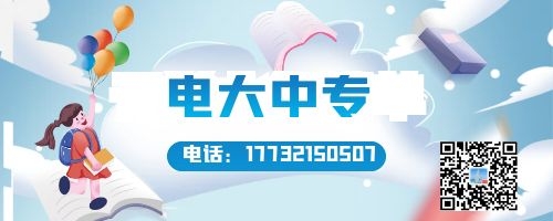 電大中專官方建筑專業(yè)收費多少？