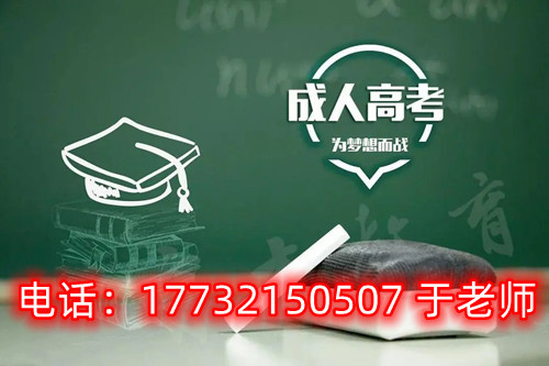 2022年河北成人高考多少分能錄?。?></a>
    </dd>
    <dt class=