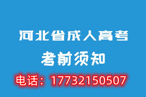 2022年河北成考報(bào)名要手持身份證拍照嗎?