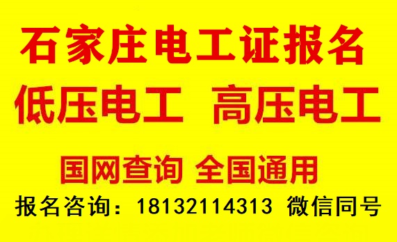 電工上崗證在哪考？怎么報(bào)名？