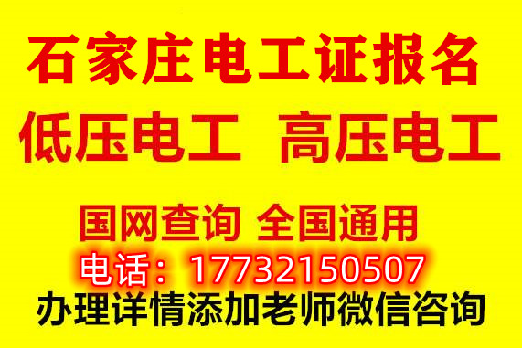 低壓電工證報(bào)考流程