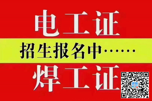 報考電工證有年齡限制嗎？