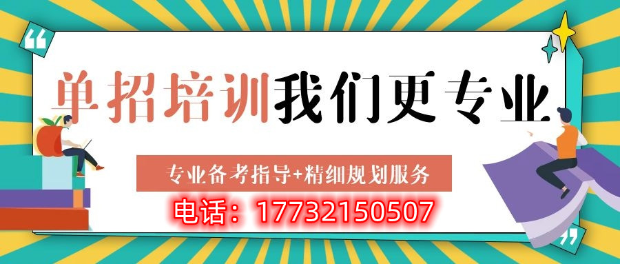 單招考生在高考報名時應該怎么選擇類別？