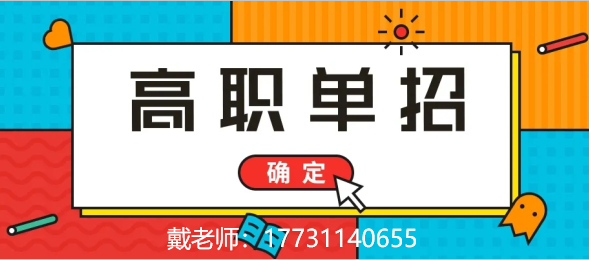 2024年河北省優(yōu)質(zhì)公辦單招院校名單