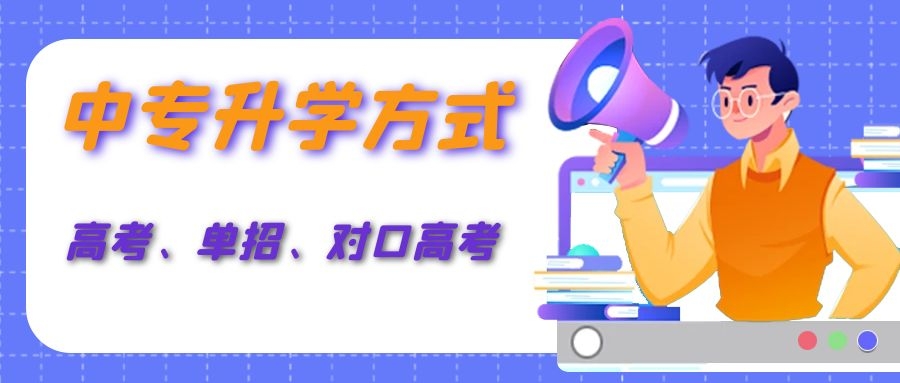 河北省高職單招畢業(yè)證和高考大專畢業(yè)證一樣嗎？