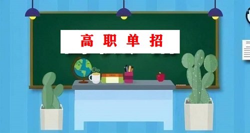 河北高職單招考生能當(dāng)兵嗎？