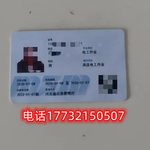 電工證復(fù)審?fù)ㄟ^后舊證還可以用嗎？