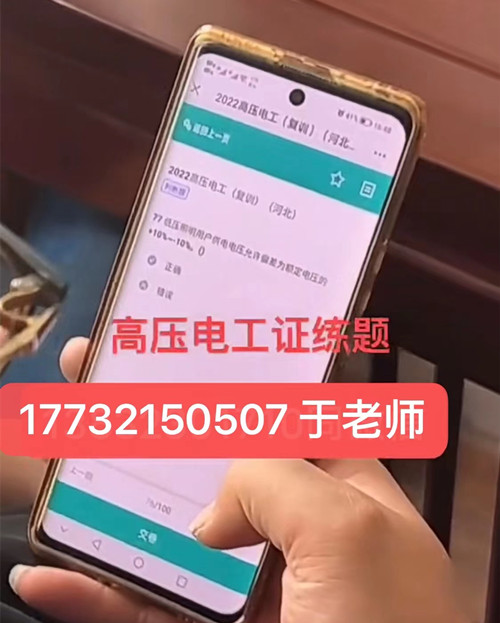 石家莊高壓電工證在哪里報(bào)名？考試正規(guī)流程嗎？