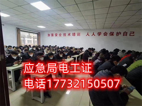 石家莊電工證怎么考 全國統(tǒng)一報名官方入口微信圖片_20230309165841.jpg