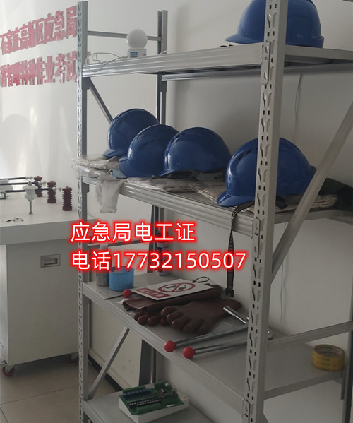 電工證在哪里考 電工證考試地點怎么安排？