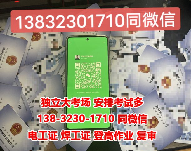 電工證報名入口官網(wǎng) 電工證包過多少錢