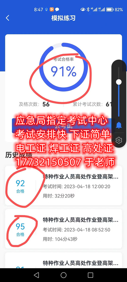 應(yīng)急管理廳電工證怎么考？考試包過嗎嗎嗎？