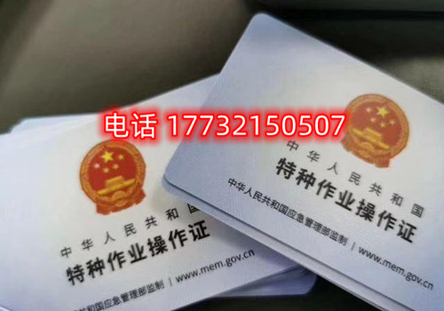 應(yīng)急局考試中心報名電話：17732150507 同微信，報名點(diǎn)：石家莊新華區(qū)友誼大街426號，水上公園附近。