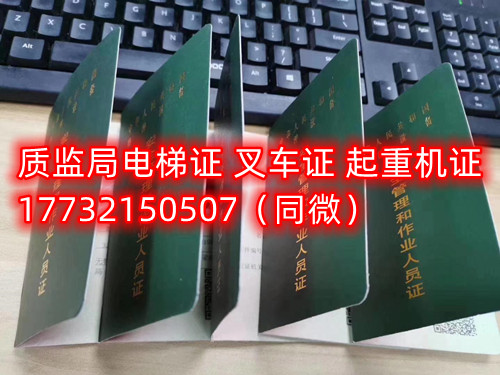  起重機特種作業(yè)操作證Q1Q2怎么考？考什么內(nèi)容？多少分及格？