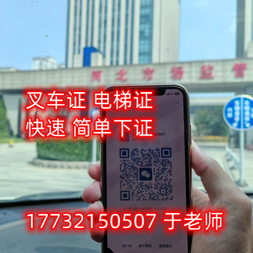 叉車證N1怎么考？石家莊叉車證官方報(bào)名