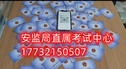 石家莊應(yīng)急局電工證在哪里報(bào)名考試