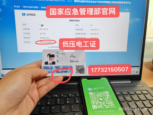 石家莊安監(jiān)局低壓電工證官網(wǎng)報名入口