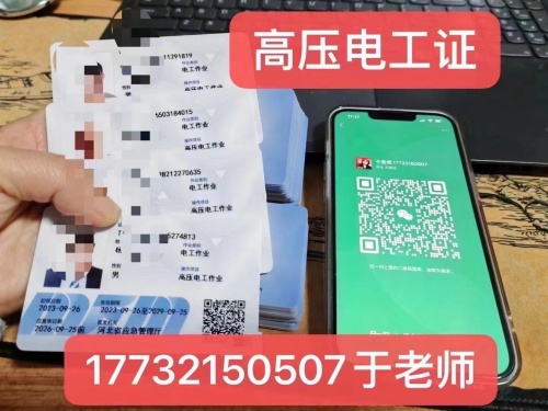 石家莊電工焊工證辦理統(tǒng)一報名入口-取證快-費用低