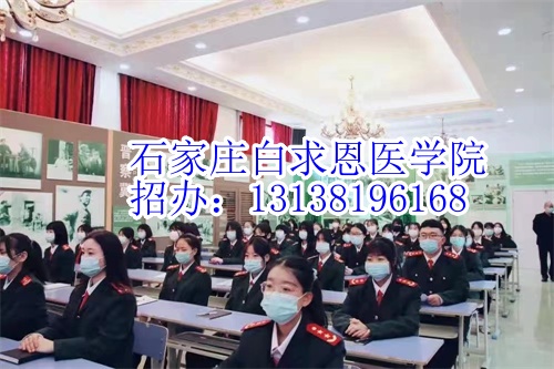 2024年石家莊白求恩醫(yī)學(xué)中專學(xué)校有沒有春季招生？