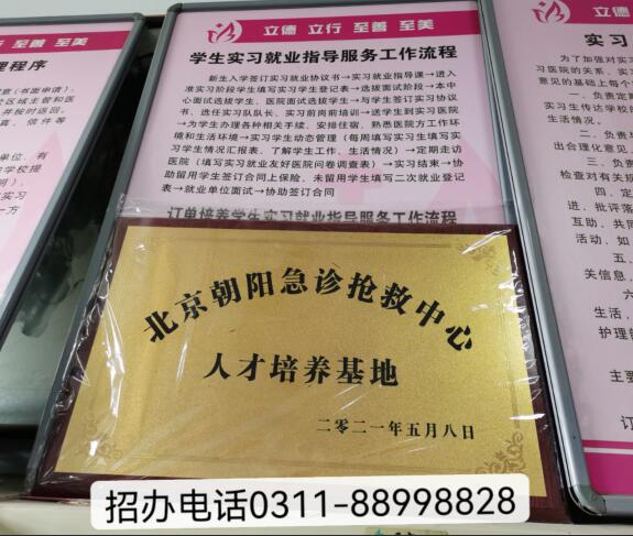 石家莊天使護(hù)士學(xué)?？孔V嗎 怎么樣