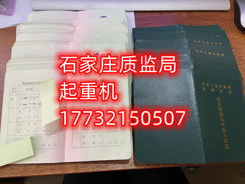 起重機司機證q2怎么考？怎么辦理起重機操作證呢？