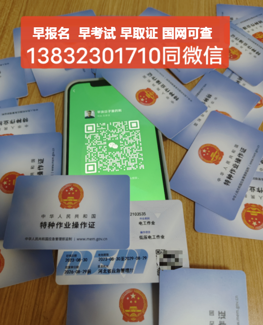 電工證復(fù)審需要準(zhǔn)備什么資料和手續(xù)