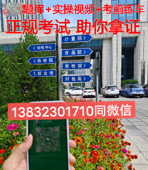 2025年全國(guó)特種設(shè)備安全員A證網(wǎng)上報(bào)名入口