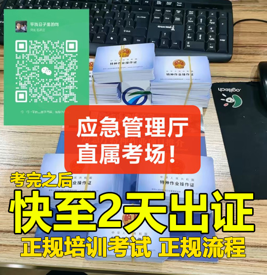 2024年應(yīng)急局電工證官網(wǎng)報名入口（2024年更新）