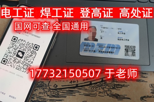 2025年國(guó)家應(yīng)急管理局電工證官網(wǎng)（指定報(bào)名入口）