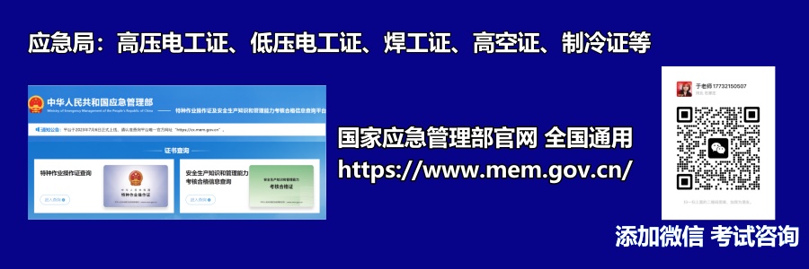 低壓電工證報名入口官網(wǎng)（特種作業(yè)操作證）