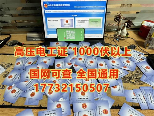 電工證的報考流程包括以下幾個步驟?：  ?報名階段?：首先，需要選擇一個可靠的培訓(xùn)機構(gòu)進行報名?？梢酝ㄟ^中華人民共和國應(yīng)急管理部官方網(wǎng)站或所在地區(qū)的應(yīng)急管理部門查詢合適的培訓(xùn)機構(gòu)。報名時需要準備并提交身份證正反面照片、白底電子照片、初中及以上文化程度畢業(yè)證復(fù)印件等材料，并繳納報名費用。?  ?培訓(xùn)階段?：報名成功后，參加安全技術(shù)理論培訓(xùn)，內(nèi)容包括電工基礎(chǔ)知識、電力系統(tǒng)基礎(chǔ)知識、電氣設(shè)備、電氣安全等方面的知識。此外，還需要進行實際操作培訓(xùn)，涵蓋安全用具的正確穿戴和使用、實際操作技能及應(yīng)急救援技能等。?  ?考試階段?：考試分為理論考試和實操考試兩部分。理論考試通常包括100道題目，以判斷題和選擇題為主，滿分為100分，80分及以上為合格。實操考試主要考察實際操作能力和安全防護能力，滿分為100分，80分及以上為合格。如果第一次考試不及格，還有一次補考機會。?  ?領(lǐng)證階段?：考試合格后，可以在相關(guān)網(wǎng)站上查詢并下載電子版證書。證書由應(yīng)急管理局發(fā)放，有效期為6年，每3年需要進行一次復(fù)審。? 1  ?電工證的作用和重要性?：電工證是電工行業(yè)的準入證書，持有該證書可以合法從事電工工作，并且在電工行業(yè)中獲得更多的工作機會和更高的薪資待遇。此外，電工證也是持證上崗的必備條件之一。? 2  通過以上步驟，可以順利完成電工證的報考流程，獲得電工證。