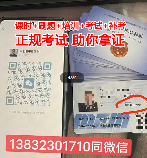 應(yīng)急管理局電工證報名入口官網(wǎng)（2025年）