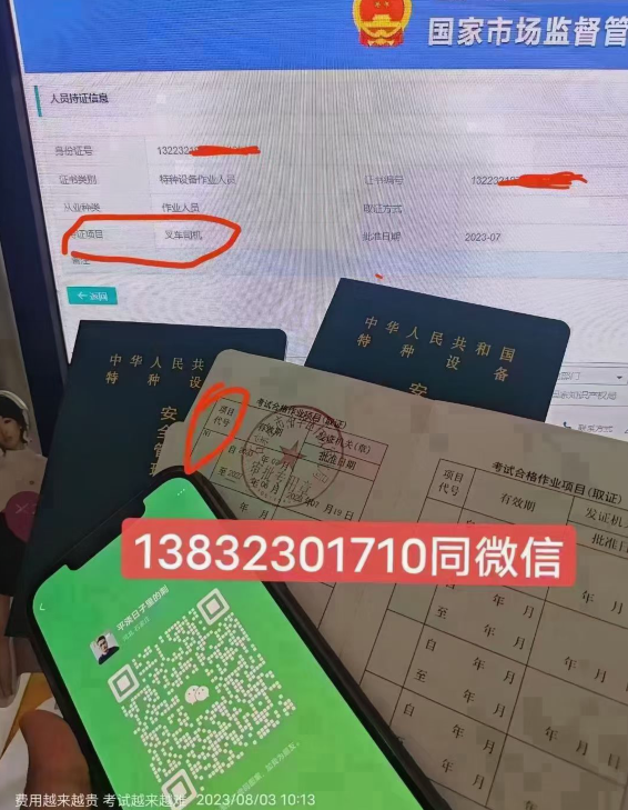 叉車證怎么辦理?質(zhì)監(jiān)局叉車證N1報考流程