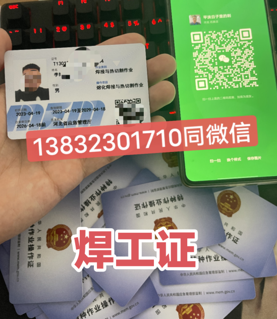 2025年應急管理局焊工特種作業(yè)操作證報考流程?