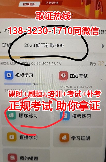 2025年低壓電工證考試報(bào)名入口官網(wǎng)（附官網(wǎng)報(bào)名網(wǎng)址）