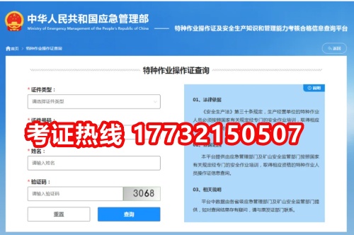 河北省特種作業(yè)證（電工證、焊工證、高空證）報(bào)考全流程詳解